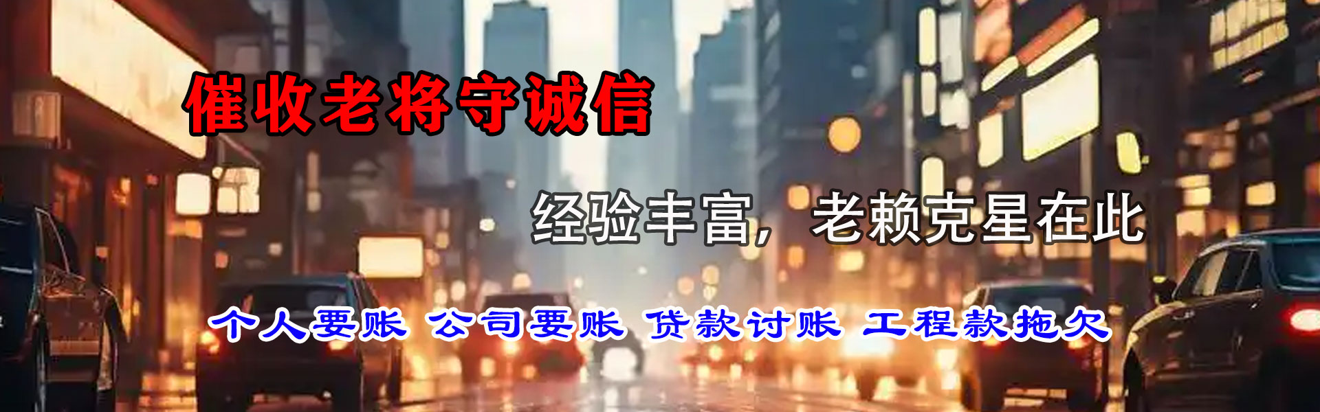 焉耆追债公司